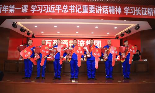 黄色操逼插b万和通物流集团2022年度总结表彰大会
